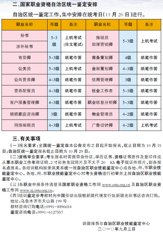 新疆流动人口管理办369_新疆出台流动人口服务和管理办法图片(2)