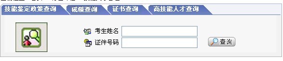 北京市2011年上半年心理咨询师考试成绩查询入口