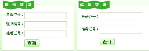 陕西2011年5月心理咨询师考试成绩查询入口