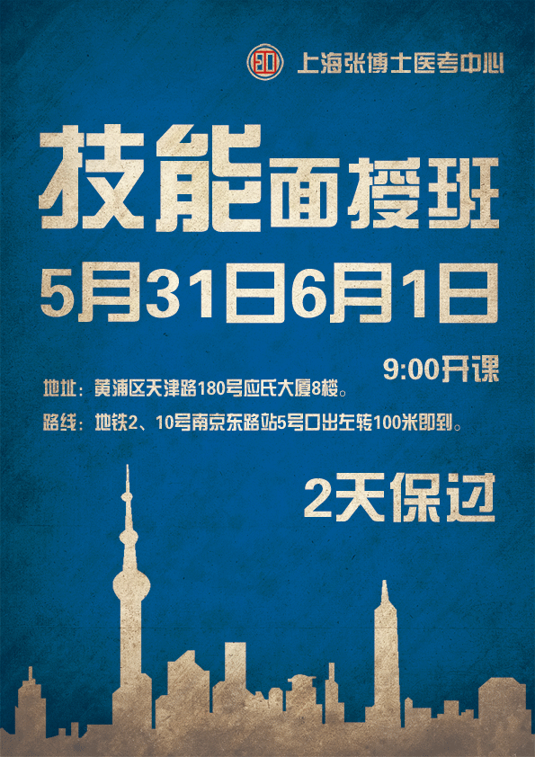 上海招聘博士_2020年上海师范大学全职博士后招聘公告