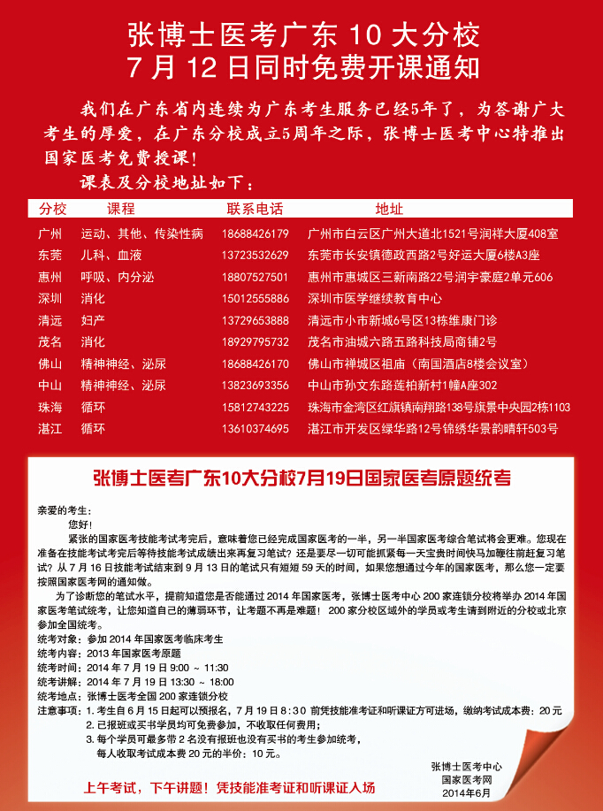 广东省旅馆业治安管理规定第十条 20140710102301936.jpg