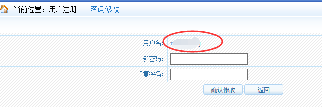 2017年执业药师考试网上报名常见问题整理