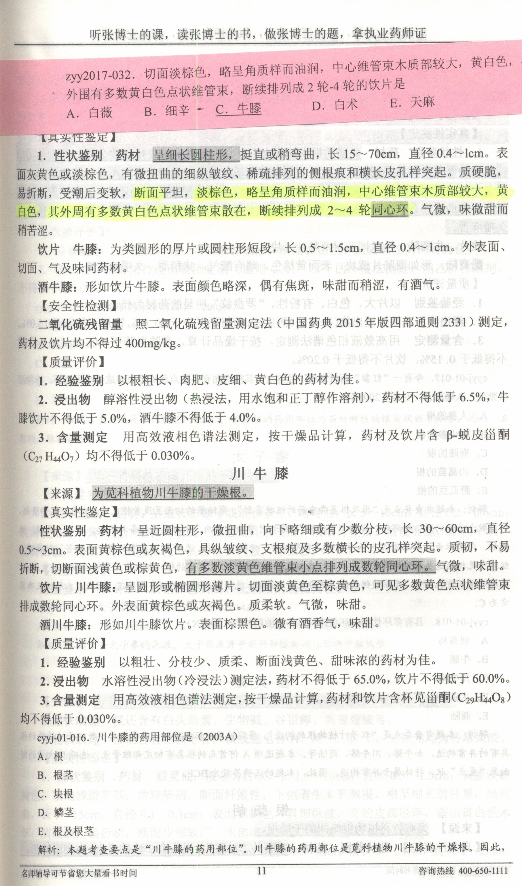 20171122021721191.jpg