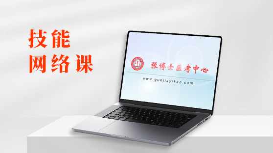 27年技能网课